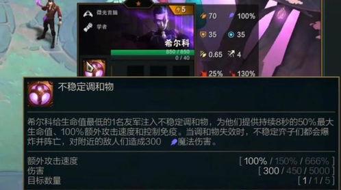 金铲铲最新宝典爆料,揭秘新英雄与神秘装备  第2张