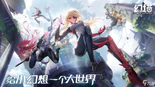 幻塔正式服最新更新爆料,探索未知领域,解锁全新冒险 第1张 幻塔正式服最新更新爆料,探索未知领域,解锁全新冒险 第1张