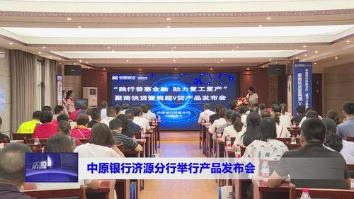 济源新闻爆料网官网下载,聚焦本地热点，传递民生声音  第2张