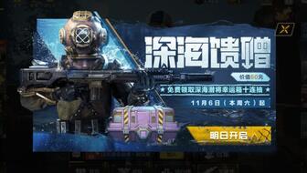 codm最新幸运箱爆料,惊喜福利等你来拿！  第3张