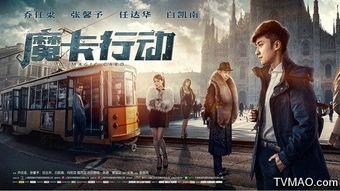 魔卡行动在线观看,揭秘神秘魔卡世界的奇幻冒险之旅  第3张