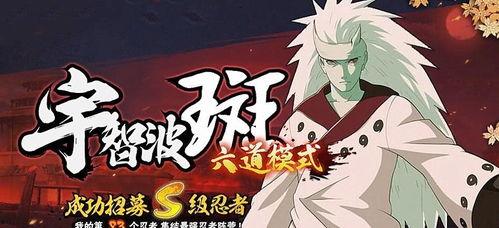 火影最新爆料s忍,神秘S忍崛起，揭秘其神秘身世与强大实力  第1张