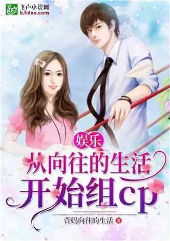 娱乐吃瓜酱姐妹们小说,揭秘娱乐圈背后的故事 第3张 娱乐吃瓜酱姐妹们小说,揭秘娱乐圈背后的故事 第3张