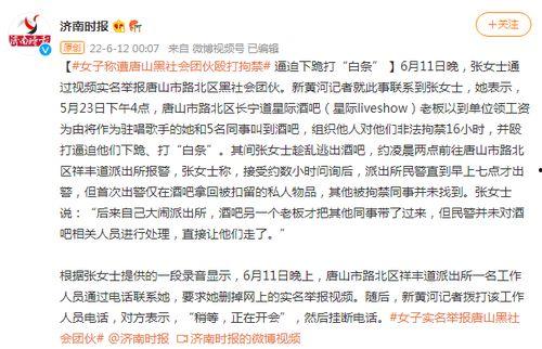 唐山打人谣言爆料最新,真相与澄清并行  第2张